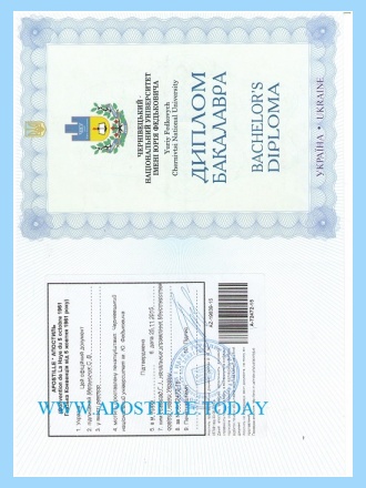 Апостиль МОН України